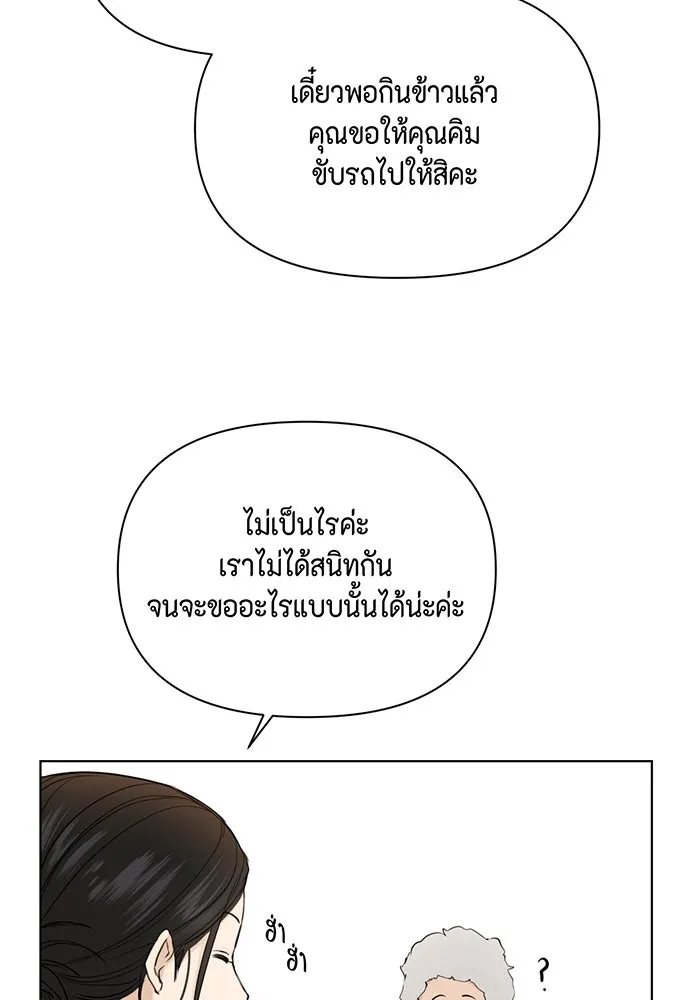เพียงรุ่งอรุณ ตอนที่ 34 รูปที่ 107
