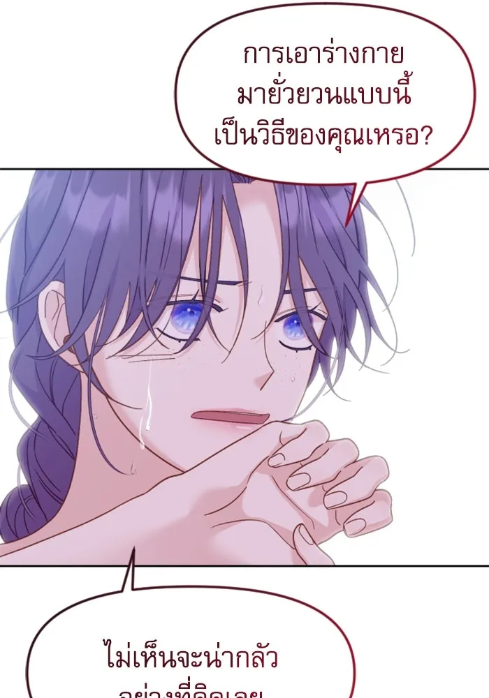 ไม่รักให้ตาย ตอนที่ 7 รูปที่ 79