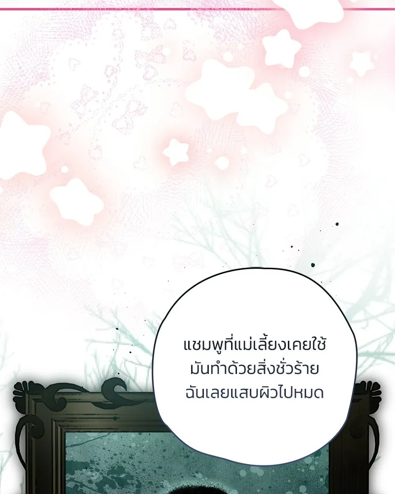 จุ๊บรัก คุณหมาป่า ตอนที่ 18 รูปที่ 122