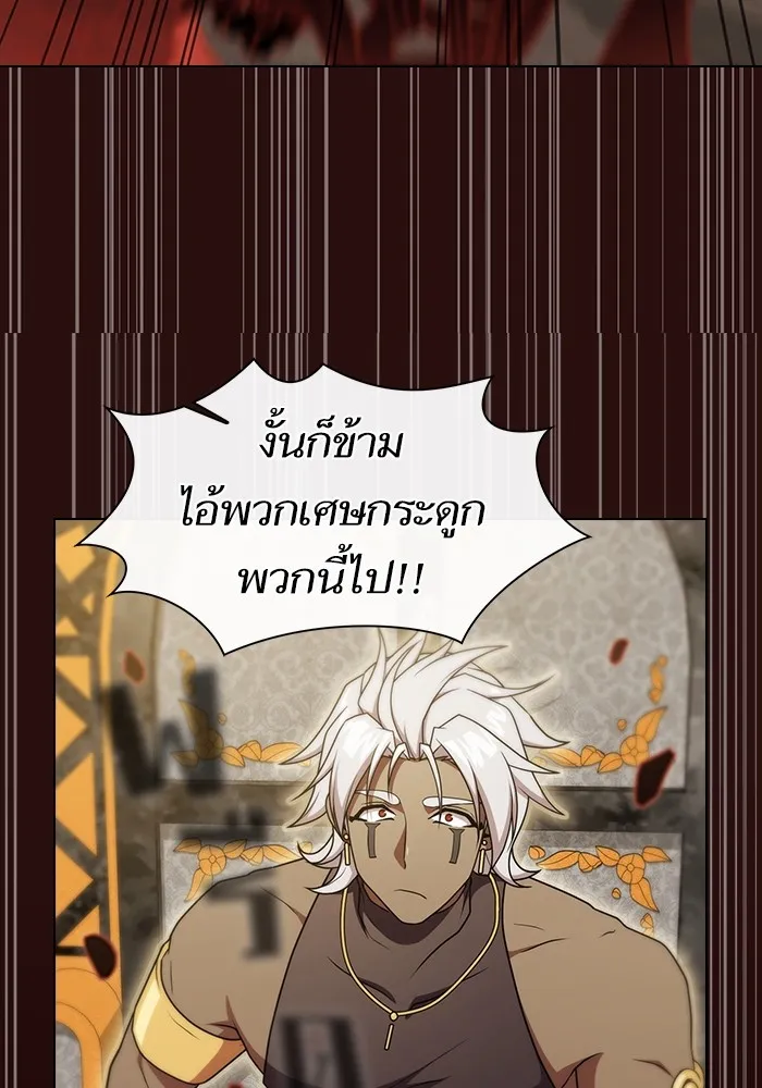 ผู้เล่นขั้นเทพแห่งหอคอยฝึกสอน ตอนที่ 172 รูปที่ 100