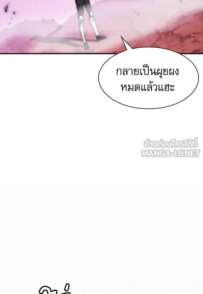 ดรูอิดแห่งสถานีโซล ตอนที่ 201 รูปที่ 67