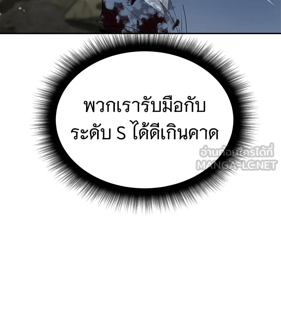 ถึกทนแทงก์แรงก์ C ตอนที่ 43 รูปที่ 15