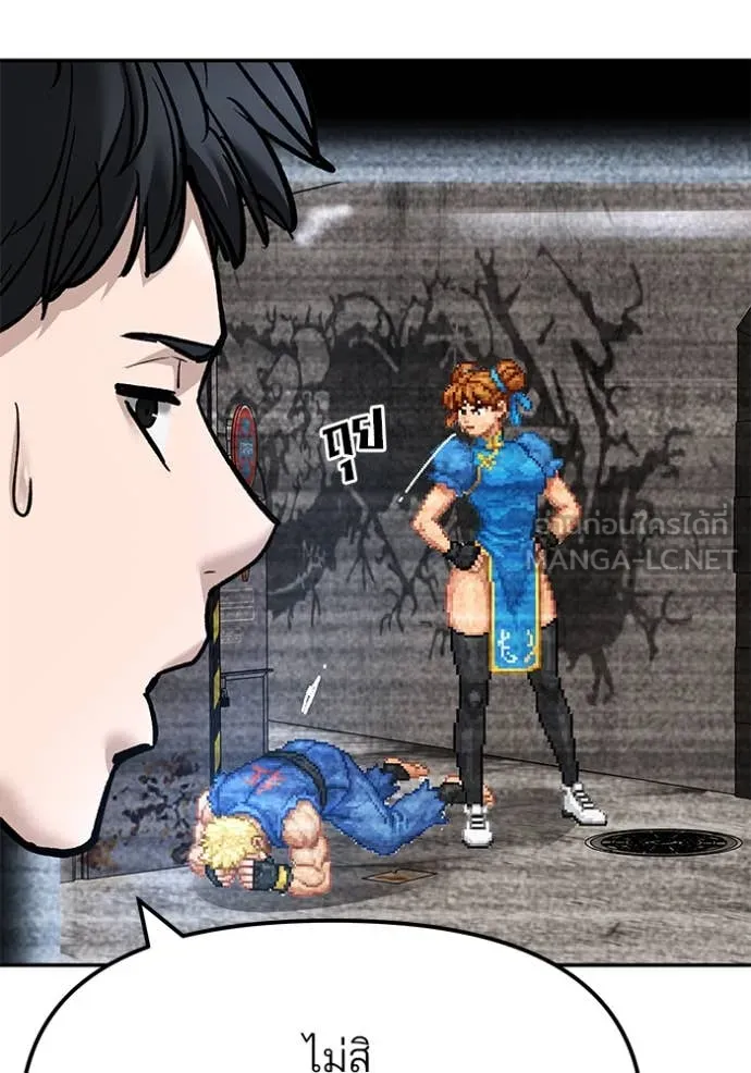 เลวฟาดเลว ตอนที่ 169 รูปที่ 132