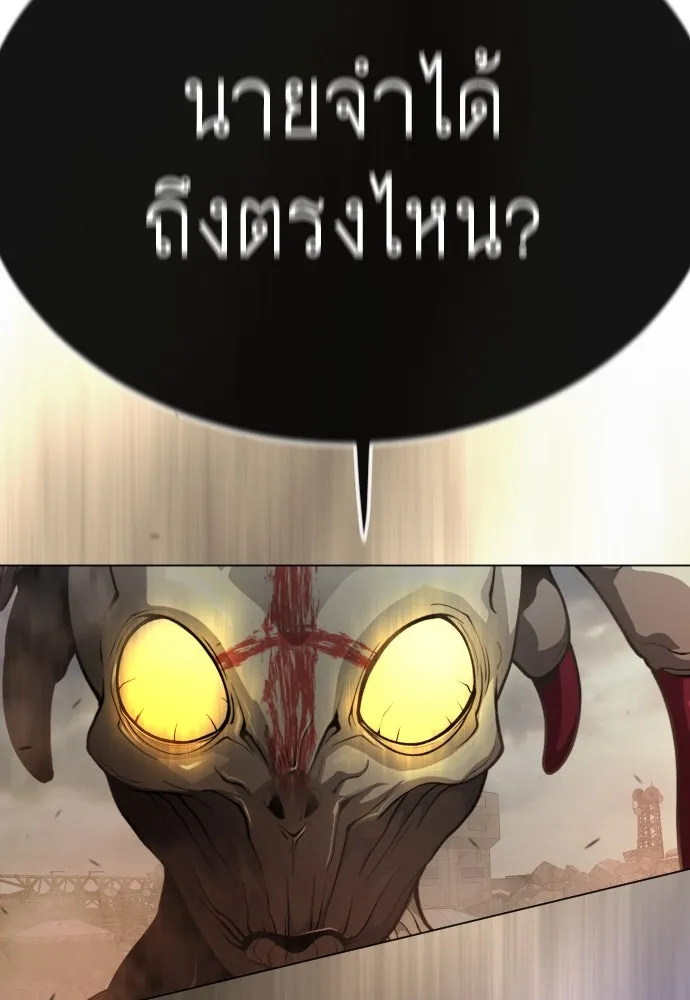 ยุคแห่งยอดมนุษย์ ตอนที่ 91 รูปที่ 47