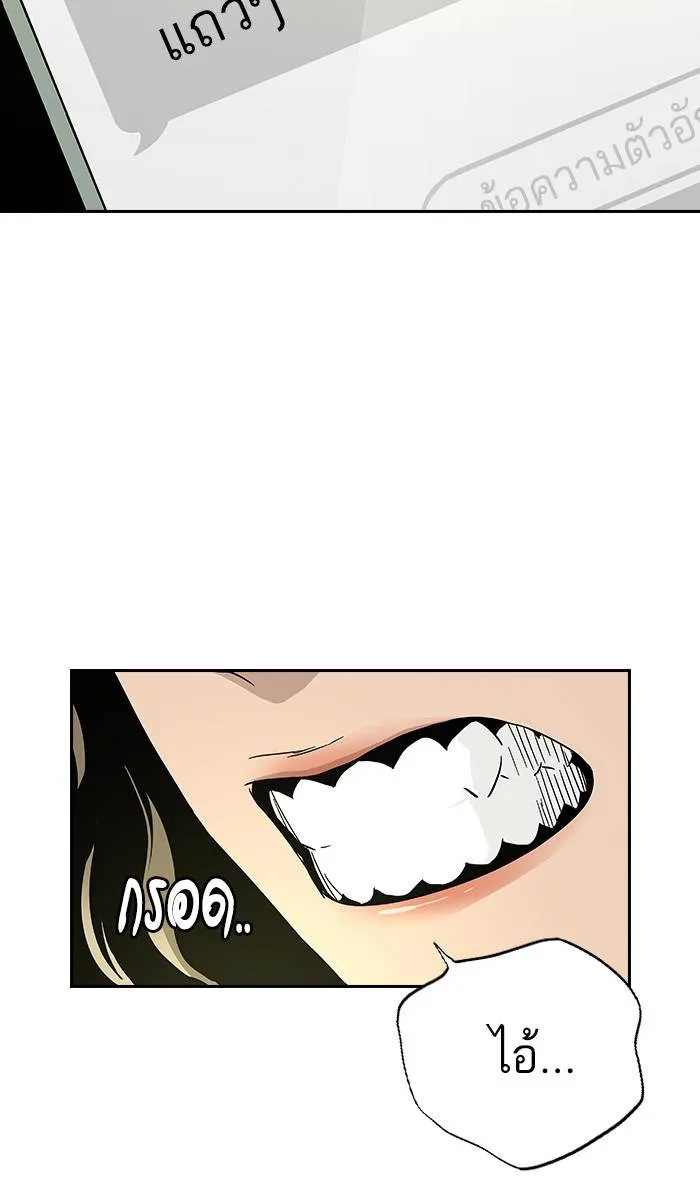 To not die ตอนที่ 11 รูปที่ 118