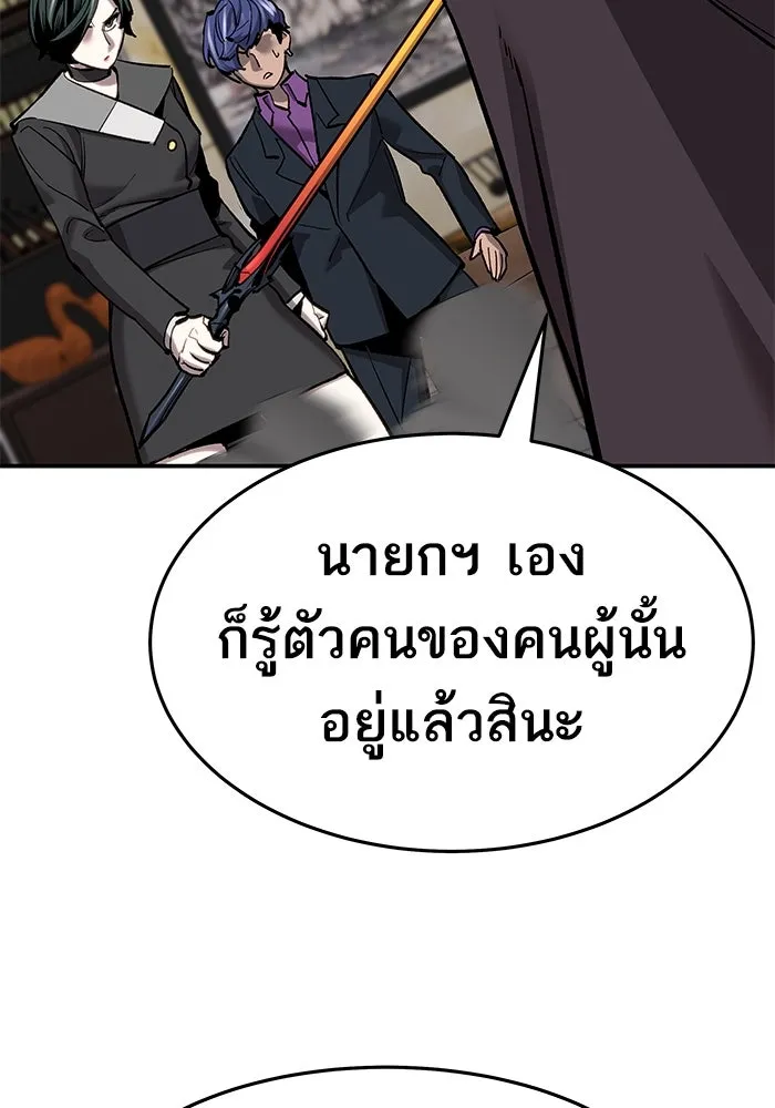 ยอดคนเลเวลทะลุ ตอนที่ 19 ฟรอซน่าเรด (5) รูปที่ 170