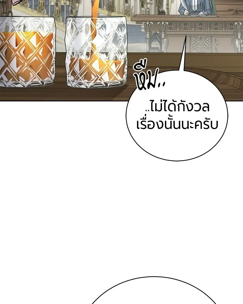 The Magic Tower_s Problem Child ต_วอ_นตรายแห_งหอคอยเวท ตอนที่ ตอนที่ 38 รูปที่ 45