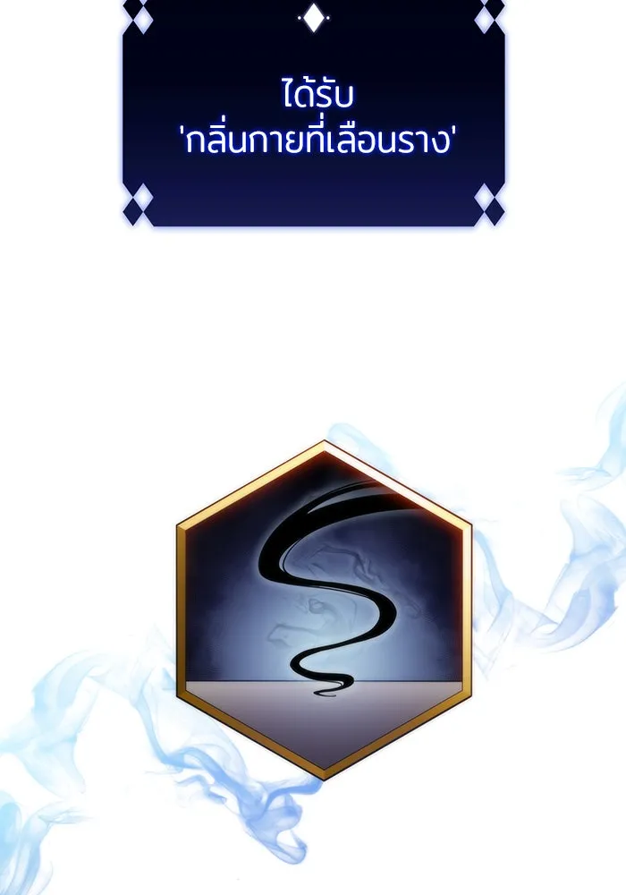 ผู้เล่นหน้าใหม่เลเวลแมกซ์ ตอนที่ 58 แผนกจิตเวช (1) รูปที่ 134