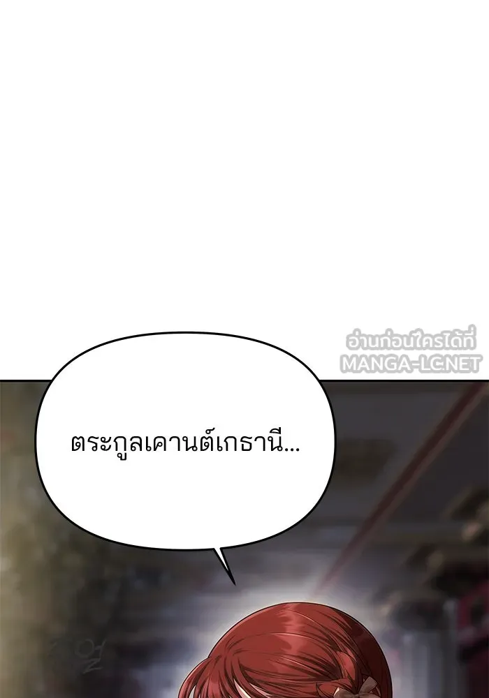 เกมรักจับสามี ตอนที่ 57 รูปที่ 33