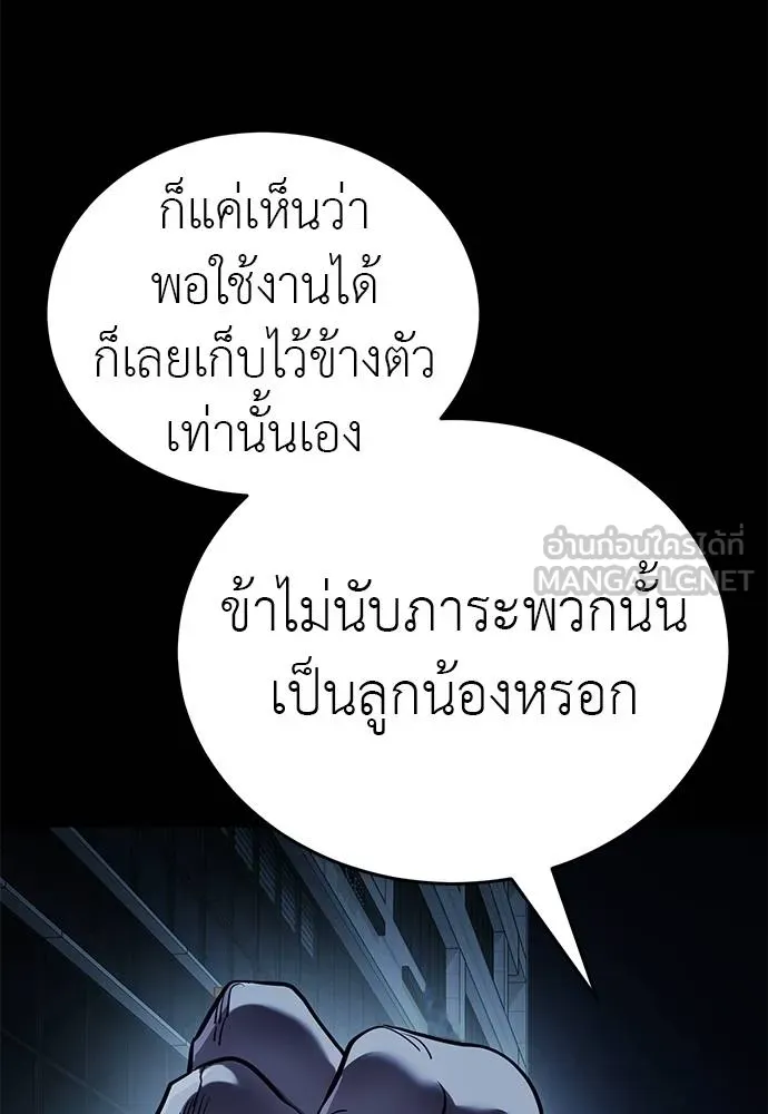 ยมราชลงทัณฑ์ ตอนที่ 74 รูปที่ 16