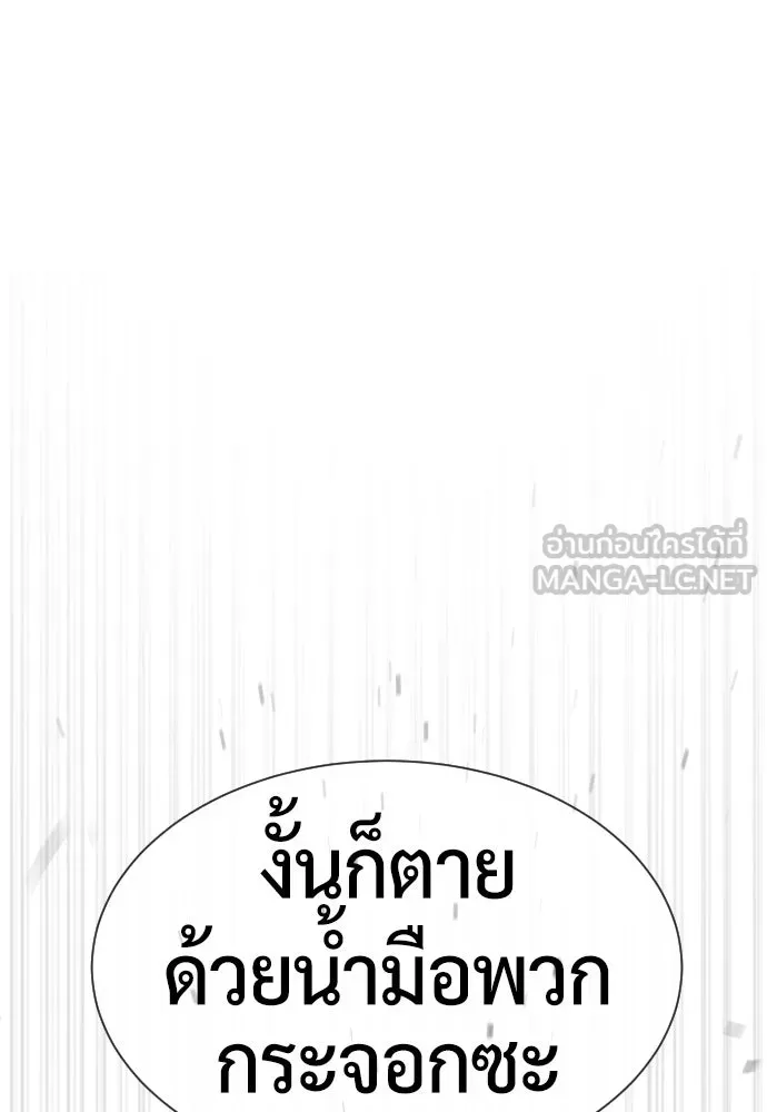 นักฆ่าย้อนวัย ตอนที่ 96 รูปที่ 30