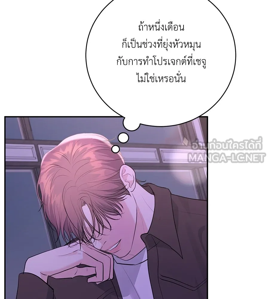 คิมหันต์นิรันดร ตอนที่ 42 รูปที่ 12