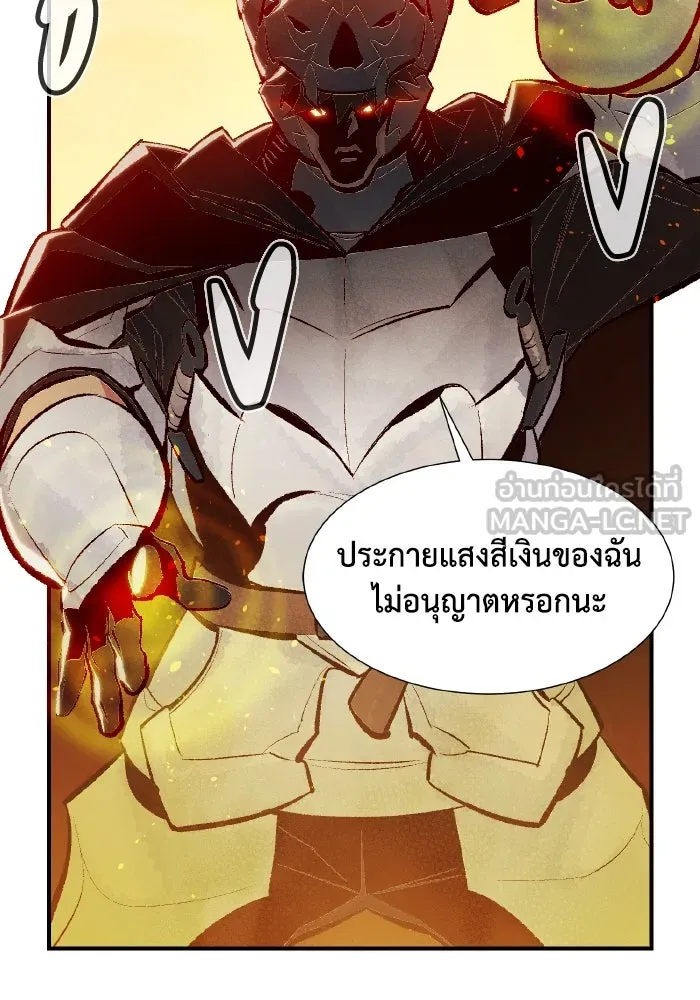 The Lone Necromancer ตอนที่ 46 รูปที่ 66