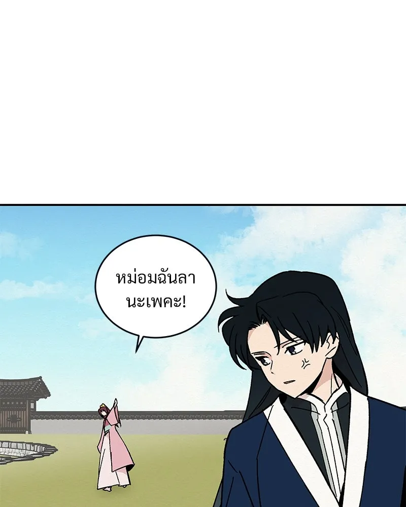 ข้าต้องไม่ใช่พระชายา ตอนที่ 21 รูปที่ 31