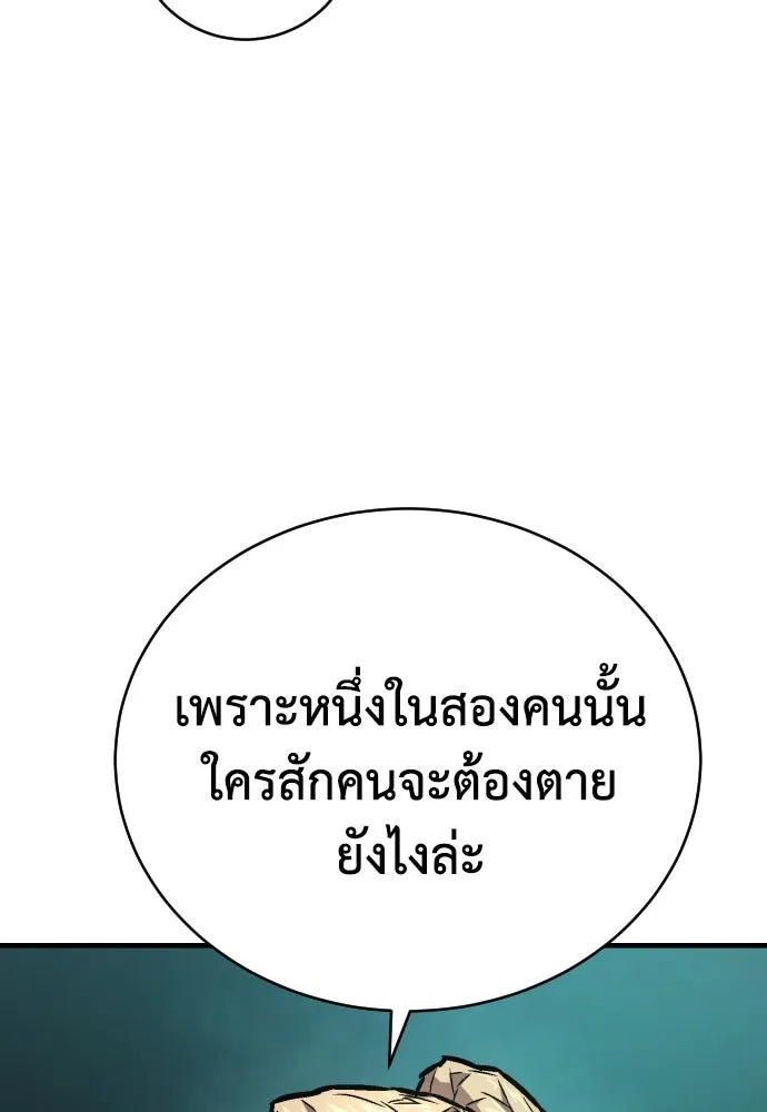 เพชฌฆาตลงทัณฑ์ ตอนที่ 7 รูปที่ 7