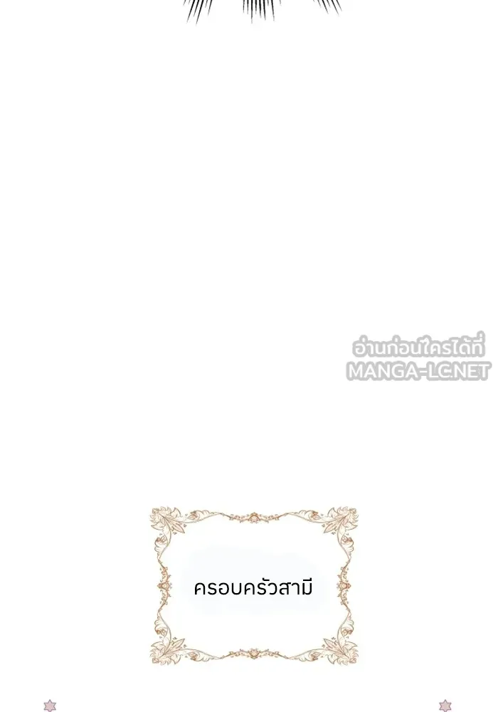 ครอบครัวสามีเห็นทีจะคลั่งรัก ตอนที่ prologue รูปที่ 51