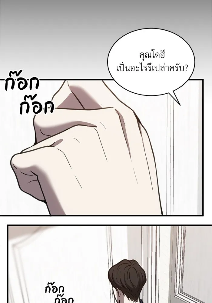 ชีวิตรักฉบับเดจาวู ตอนที่ 49 รูปที่ 55
