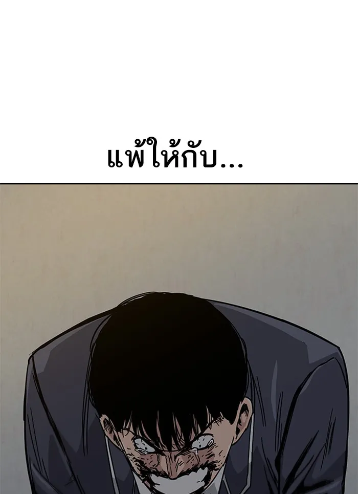 เหยื่ออย่างผมต้องรอด ตอนที่ 5 รูปที่ 85