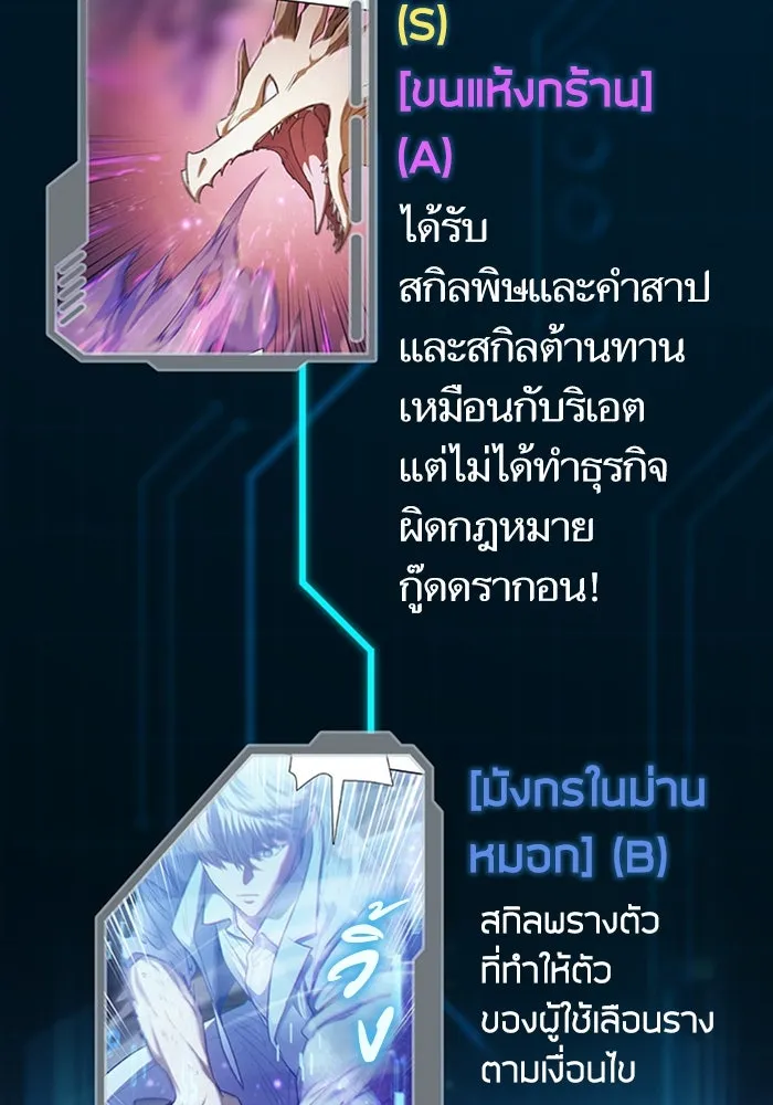 My S-Class Hunters ตอนที่ รีวิวซีซัน 1 (1) สรุปสกิลและไอเทม รูปที่ 107