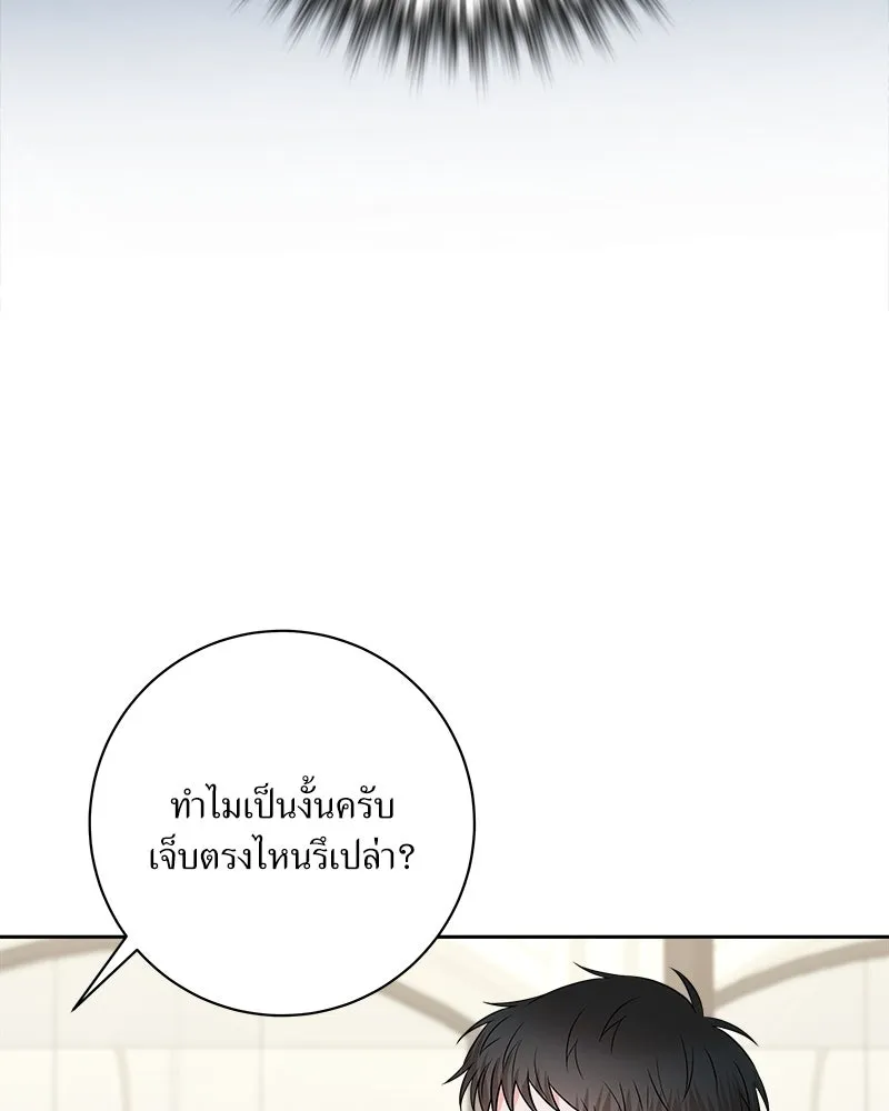 แด่ความเกลียดชัง ตอนที่ 23 รูปที่ 19