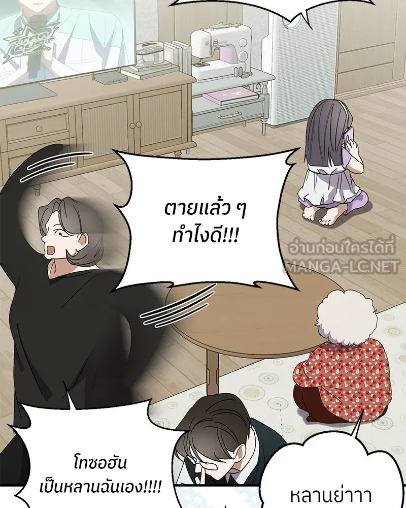 ย้อนเวลามาเป็นมักเน่ ตอนที่ 49 รูปที่ 135