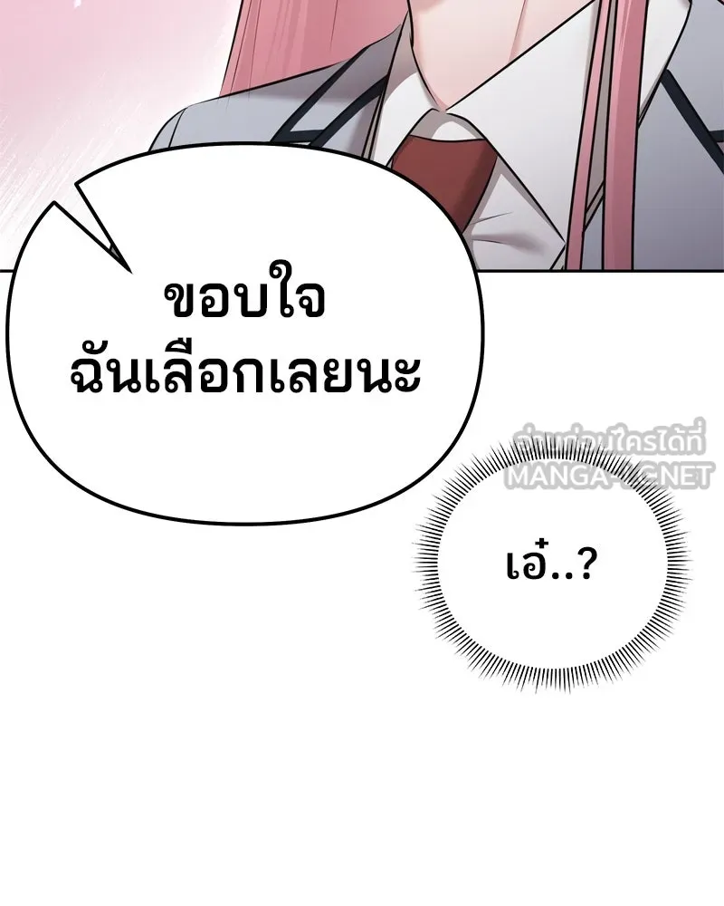 จ้า แม่คนสวย ตอนที่ 7 รูปที่ 78