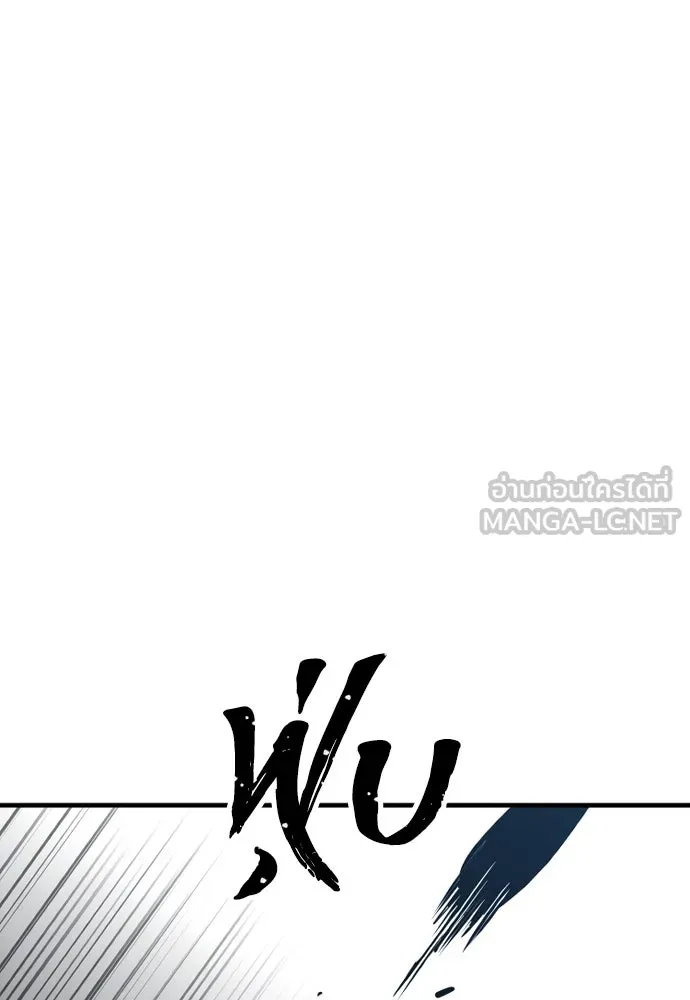 เส้นทางสู่เทพมาร ตอนที่ 15 รูปที่ 120