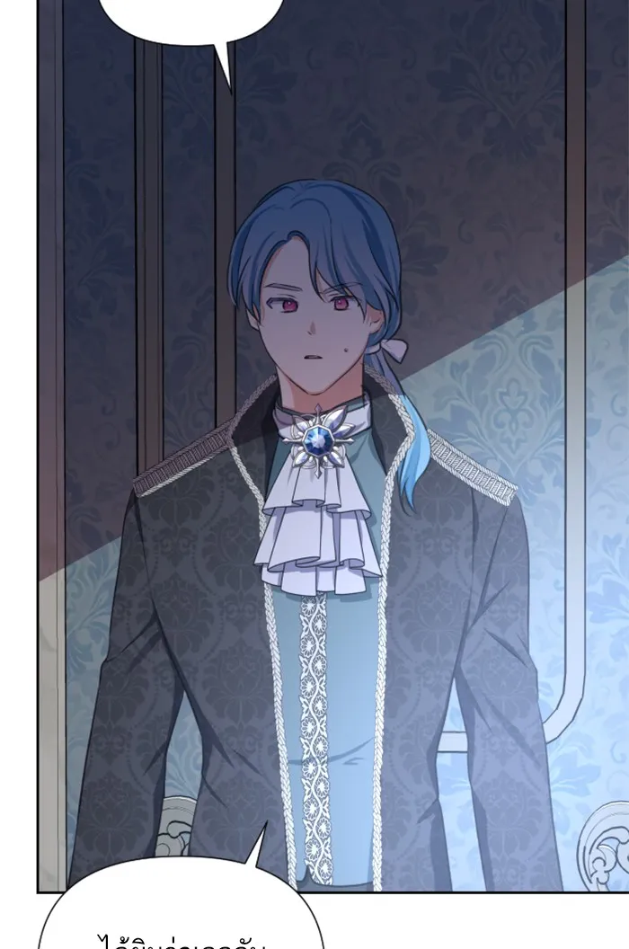 บุตรสาวของดยุกปีศาจ ตอนที่ 21 รูปที่ 56