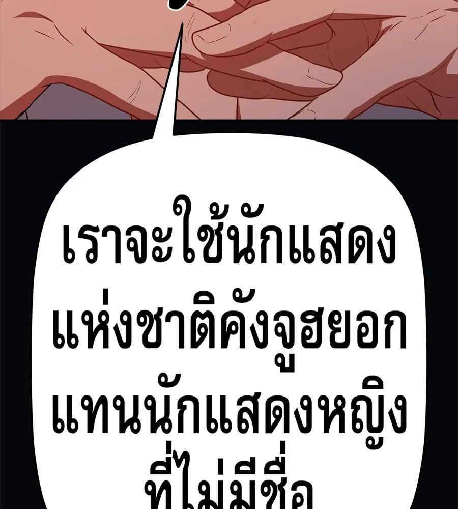 คอลเซ็นเตอร์เปลี่ยนชีวิต ตอนที่ 46 ตัวตนของแขกวีไอพี รูปที่ 83