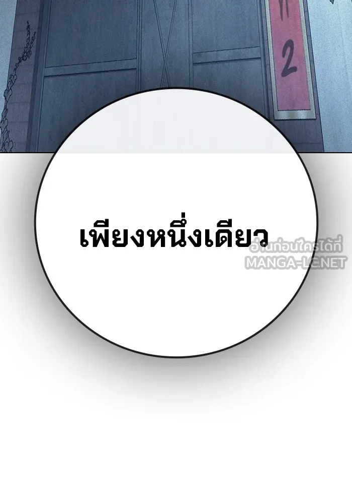 เยาวชนคนคุก ตอนที่ 32 รูปที่ 177