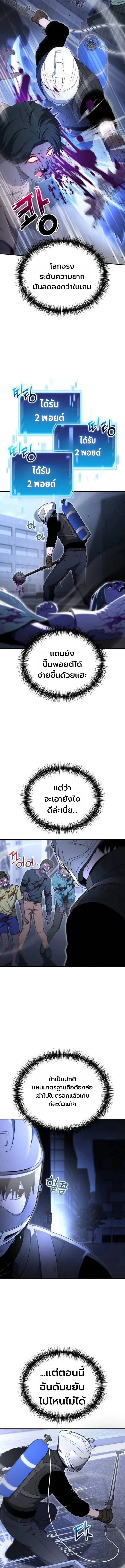 Apocalypse Veteran โคตรเทพว_นส_นโลก ตอนที่ ตอนที่ 22 รูปที่ 3