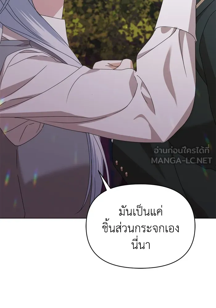 ชีวิตใหม่ในตระกูลมือสังหาร ตอนที่ 58 รูปที่ 93