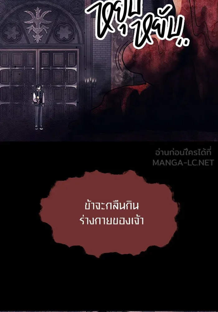 พลิกชะตาคว้าไอเทมระดับเทพ ตอนที่ 46 รูปที่ 36