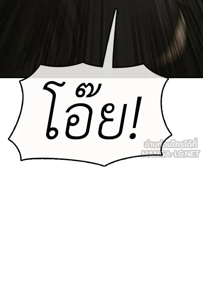 ผู้กล้าฝ่า ตอนที่ 45 รูปที่ 142