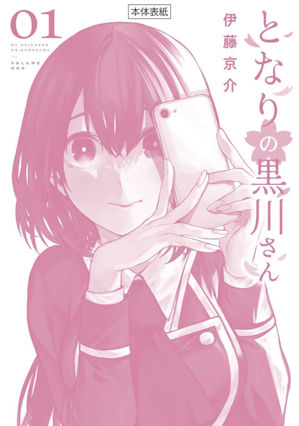 Manga-lc-com อ่านมังงะ อ่านการ์ตูน ออนไลน์ ฟรี Tonari no Kurokawa-san ตอนที่ 1 2 3 4 5 6 7 8 9 10 11 12 13 14 ฟรี ไม่มีโฆษณา Manga-lc - อ่าน มังงะ อ่าน การ์ตูน ออนไลน์ อ่านมังงะ ฟรี