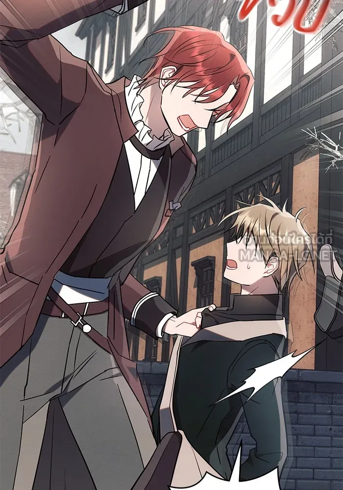 แอชสตาร์ต ตอนที่ 79 รูปที่ 45