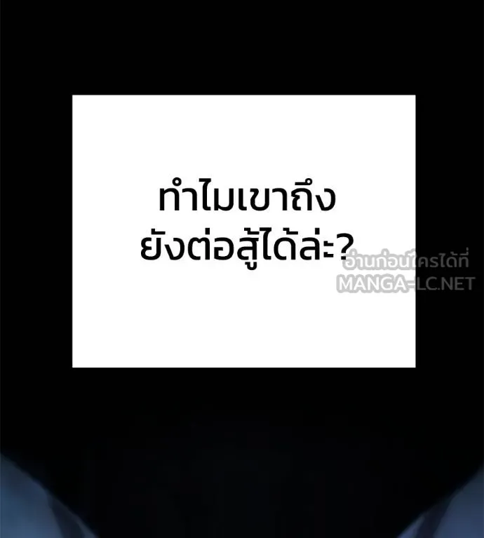 นักสู้ไร้น้ำยา ตอนที่ 31 รูปที่ 102