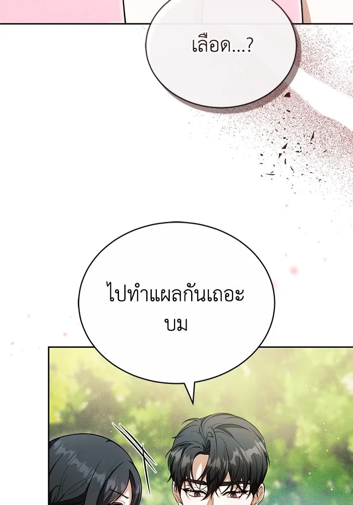 ละลายรักให้ล้นใจ ตอนที่ 77 รูปที่ 25