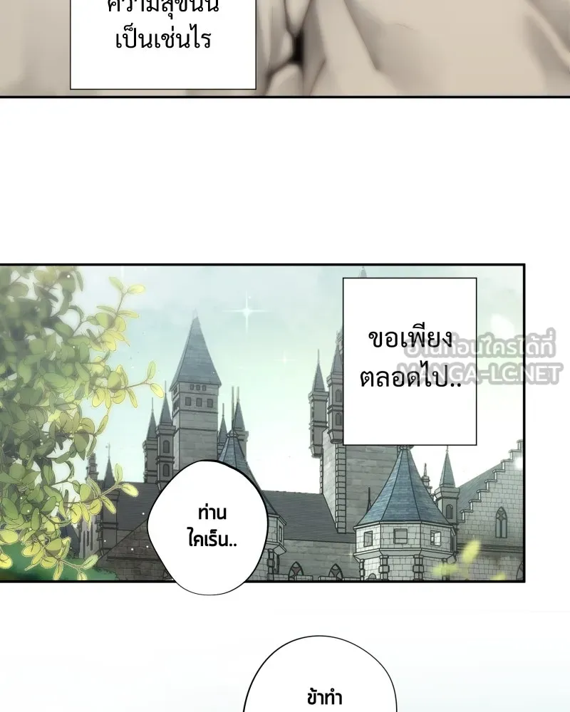 เทพมังกรคลั่งรัก ตอนที่ 32 ความปรารถนาที่คล้ายกัน รูปที่ 66