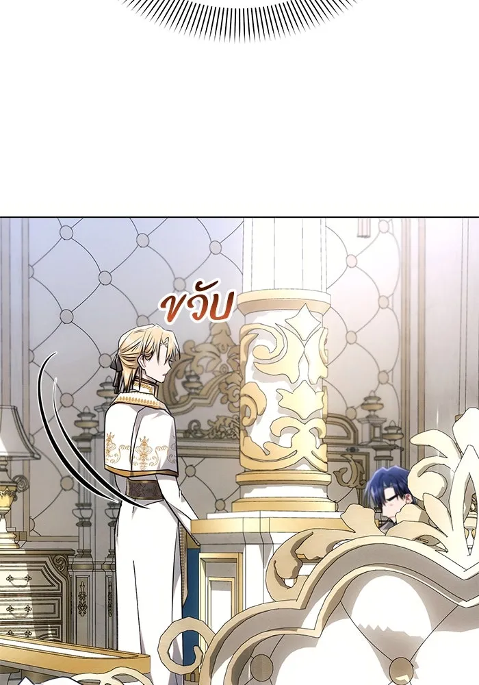 แอชสตาร์ต ตอนที่ 67 รูปที่ 17