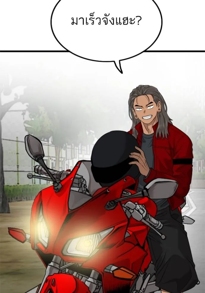 BAD GUY ตอนที่ 220 รูปที่ 47