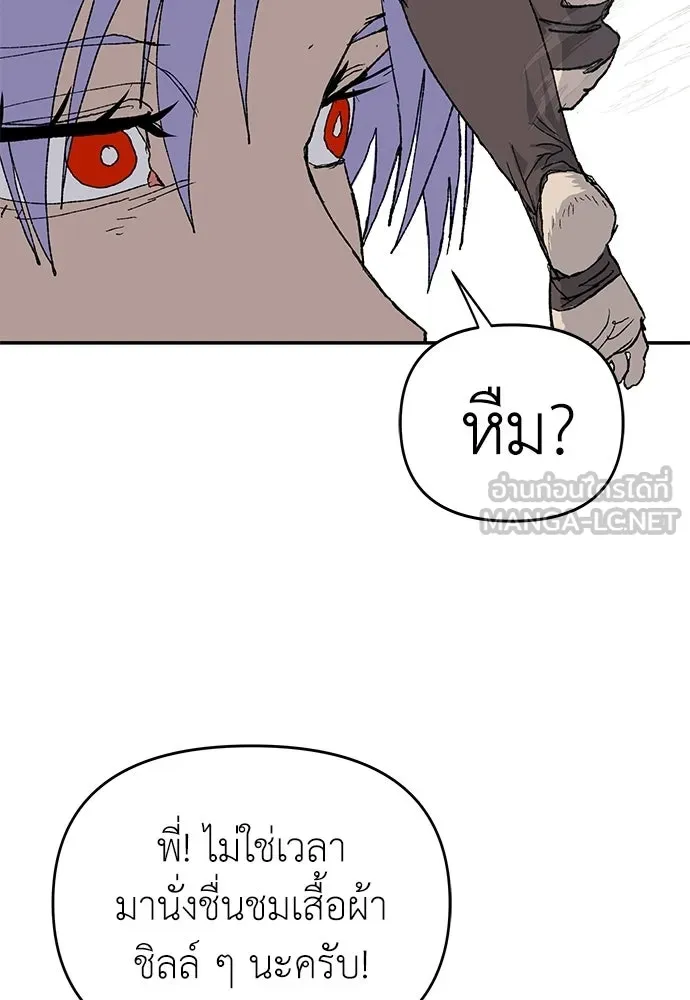 สารสุดท้ายจากโครงกระดูก ตอนที่ 34 รูปที่ 18