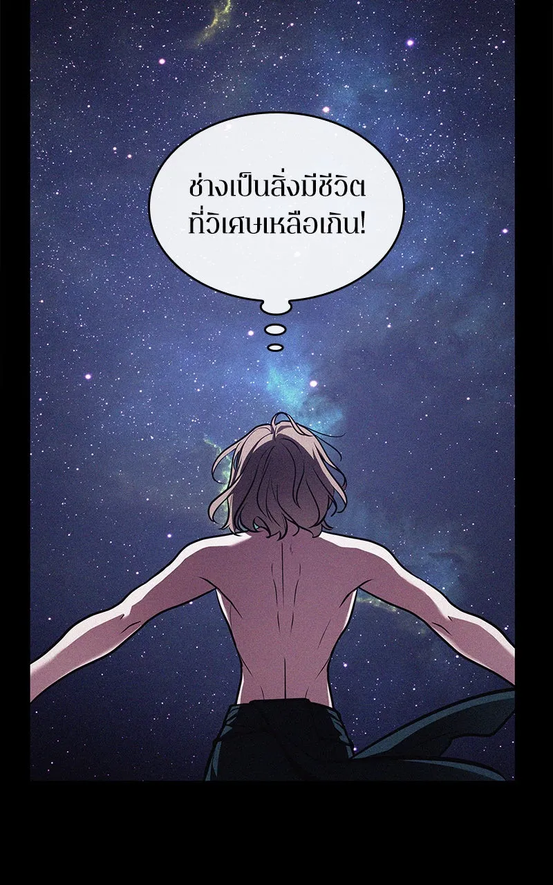 Omniscient Reader อ่านชะตาวันสิ้นโลก ตอนที่ 26 ผู้ทำลายบทละคร (7) รูปที่ 34