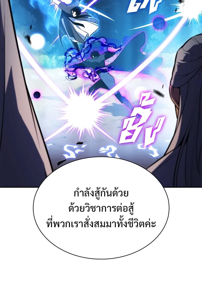 ผู้เล่นหน้าใหม่เลเวลแมกซ์ ตอนที่ 195 เพลงดาบ (2) รูปที่ 68