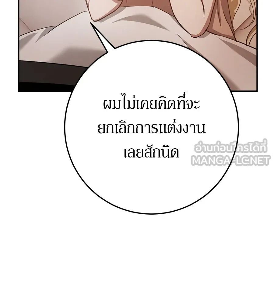เบื้องหลังรอยยิ้มของเจ้าหญิง ตอนที่ 18 รูปที่ 132