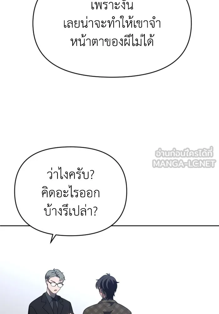 อดีตบอสหอคอย ตอนที่ 89 รูปที่ 33