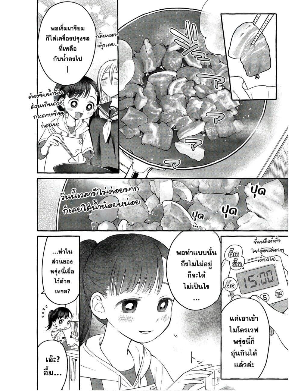 Manga-lc-com อ่านมังงะ อ่านการ์ตูน ออนไลน์ ฟรี Mai-chan no Onee-san Shiiku Gohan ตอนที่ 1 2 3 4 5 6 7 8 9 10 11 12 13 14 ฟรี ไม่มีโฆษณา Manga-lc - อ่าน มังงะ อ่าน การ์ตูน ออนไลน์ อ่านมังงะ ฟรี