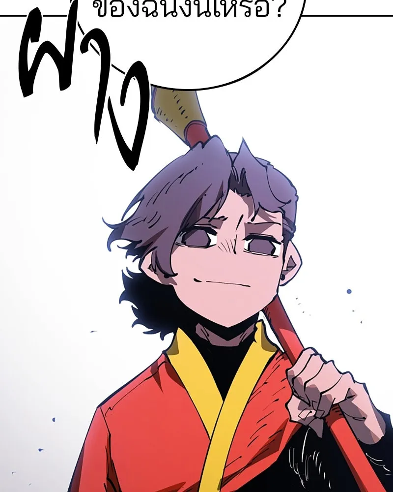 Player ตอนที่ 32 รูปที่ 23