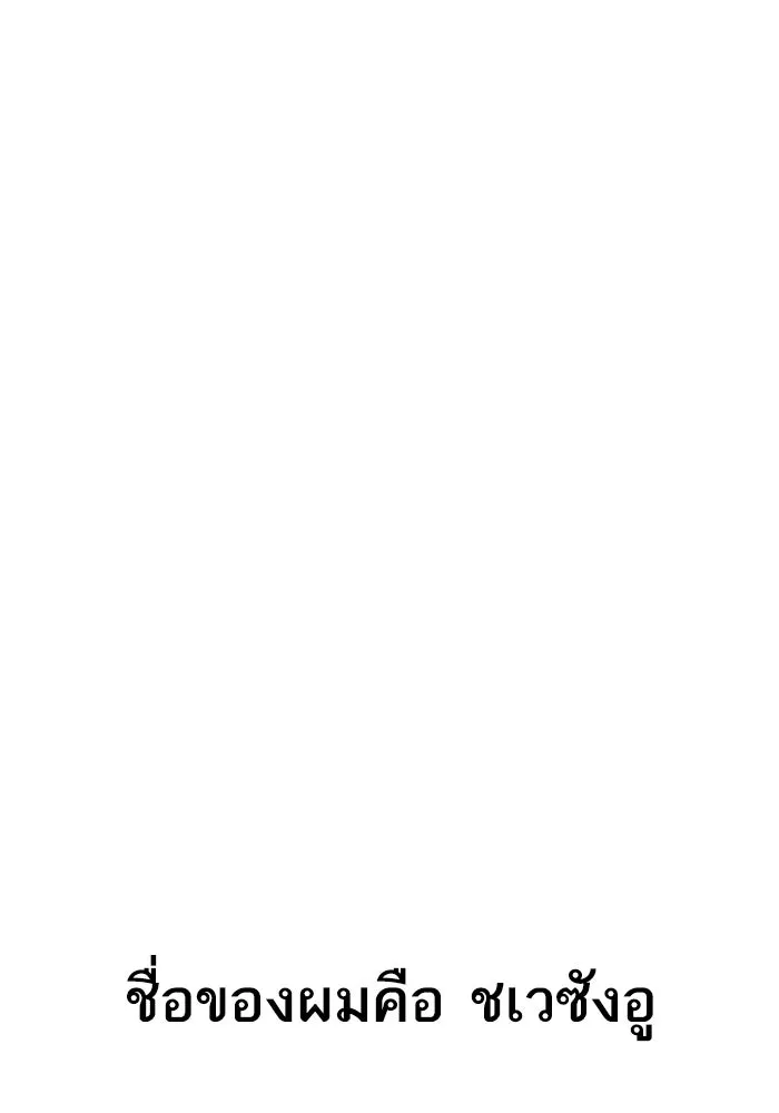 โชคชะตานำพารัก ตอนที่ 16 เรื่องราวทั้งหมดในวันนั้น รูปที่ 50