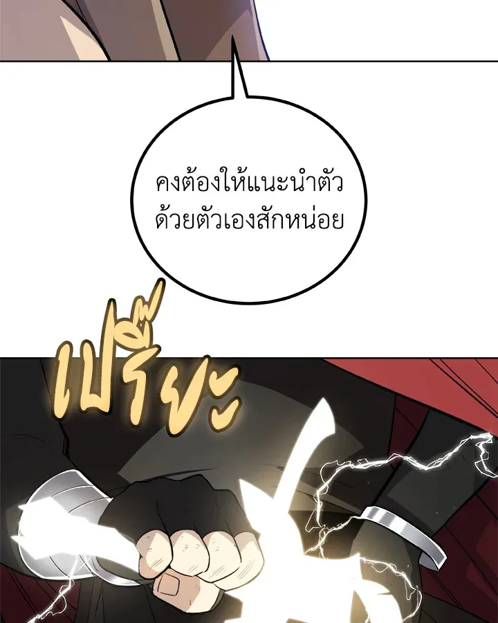 Overpowered Sword ตอนที่ ตอนที่ 127 รูปที่ 80